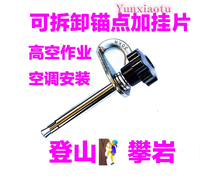 Removable Anchor Spikes Reuse Expansion Screws Rock Climbing Rescue Escape Air Conditioning Installation Aerial Work