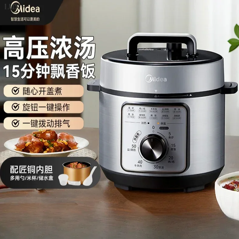 Household electric pressure cooker. Small. 4L. Smart. Multifunctional. Fully automatic. Also functions as a rice cooker