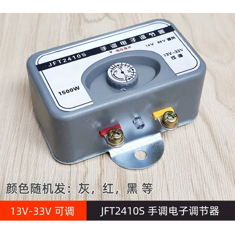 JFT2410S modified 12V24V automotive generator electronic regulator large adjustable 14V-28V hand adjustment