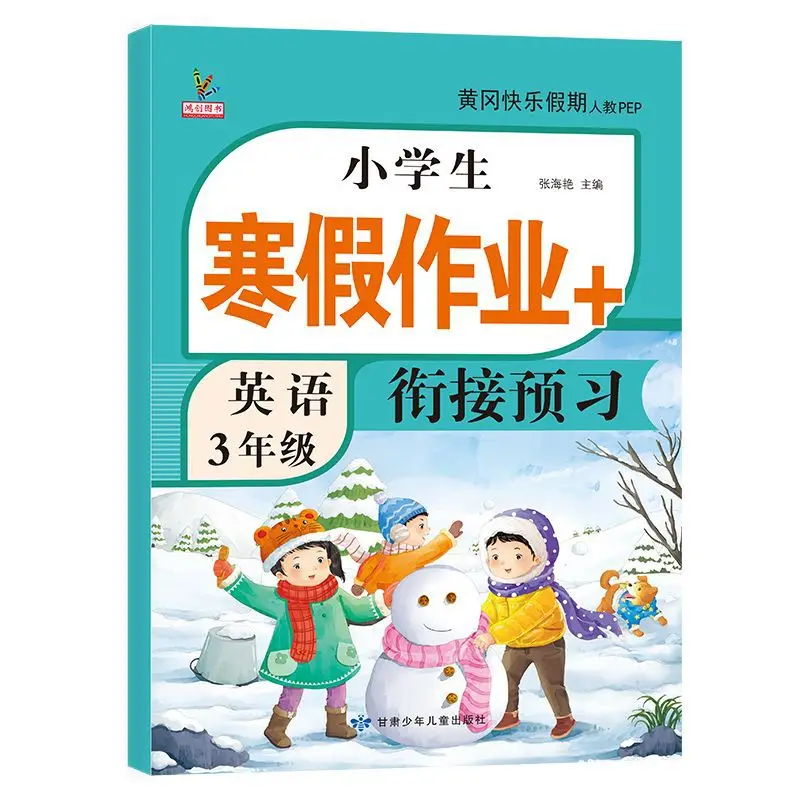Special Training for English Winter Break Transition in Grades 1-6, Comprehensive Review