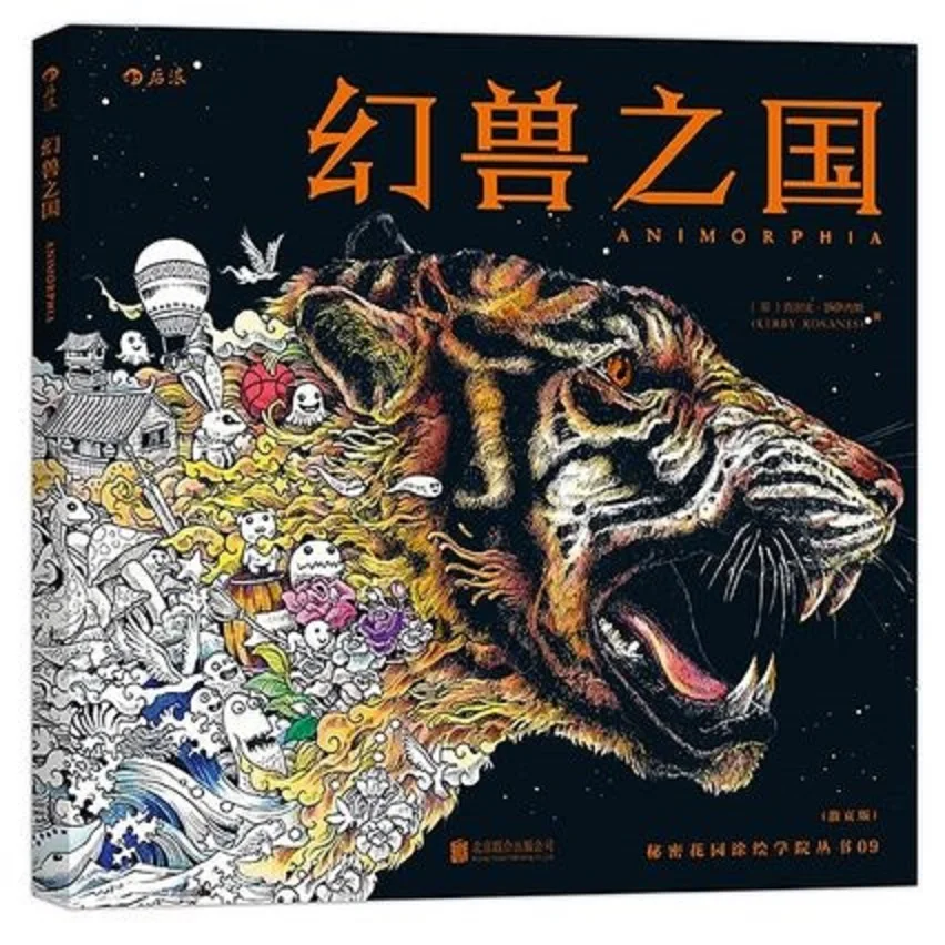 

96 Pages Animorphia Coloring Book For Adults Children Develop Intelligence Relieve Stress Graffiti Painting Drawing Books