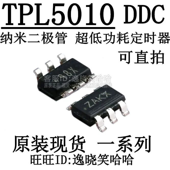 Free shipping   TPL5010DDCR TPL5010DDCT TPL5010DDC TPL5010 ZAKX   10PCS