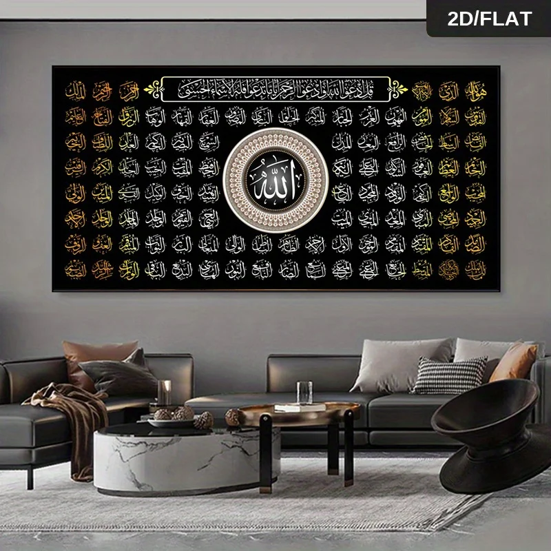 1pc frameless Canvas Painting 2D Flat 1pc 99 Names of Allah Canvas Wall Art, Frameless Modern Arabic Calligraphy Poster for Livi