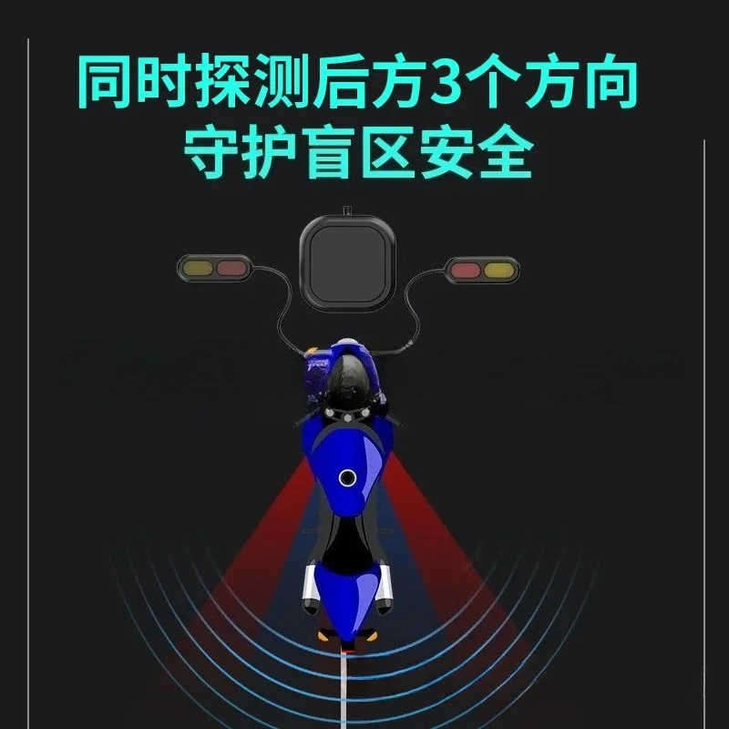 Motorcycle blind spot monitoring blind spot early warning system lane change and line reminder 3