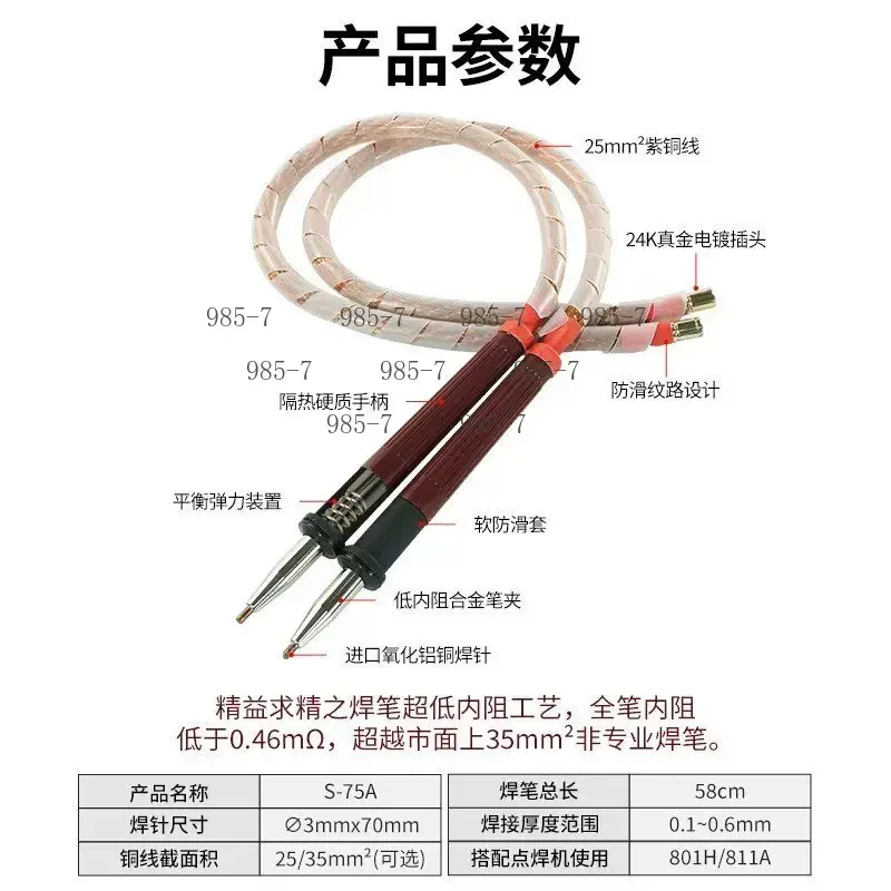 Optional 25/35 Square Size 75A Welding Pen, Fit for 811A and 801H Spot Welding Machine