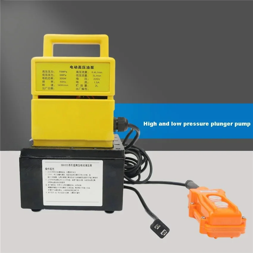 DBX300-D1/DBX300-D2 휴대용 유압 프레스 소형 전기 유압 펌프 스테이션 미니 유형 오일 프레스 1400r/최소 300W 220V