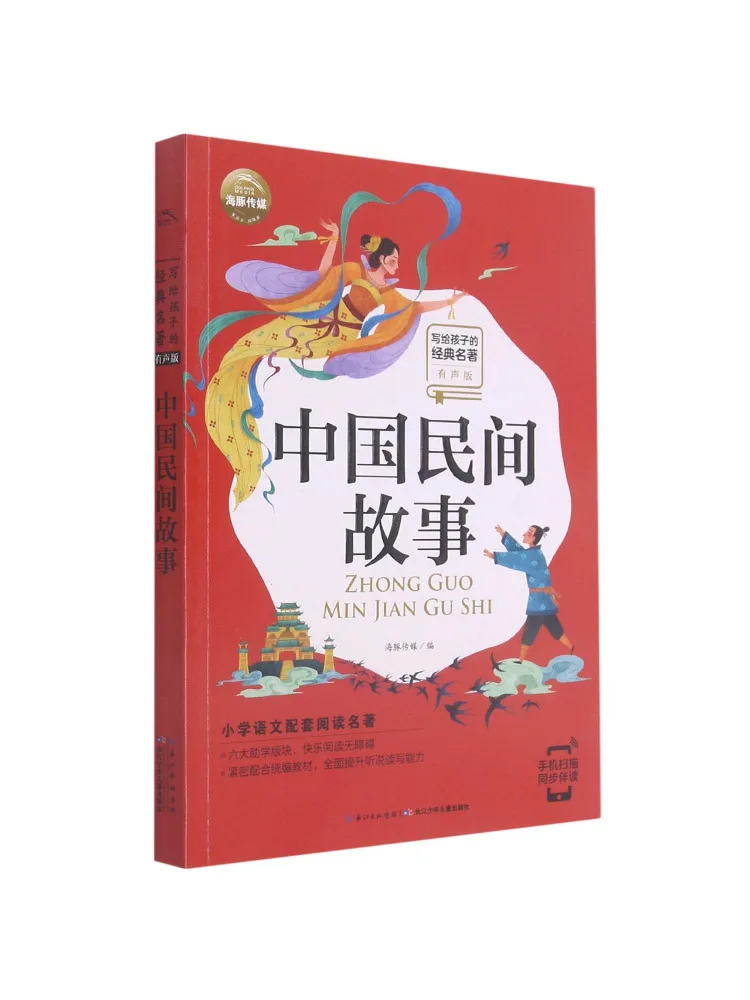 Livro-Winshare Contos Folclóricos Chineses