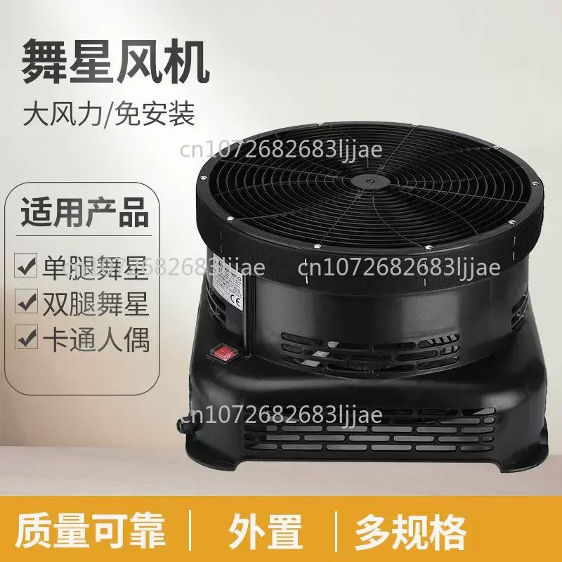 منفاخ راقص هوائي 220 فولت 550 وات 750 وات لراقصة السماء القابلة للنفخ/دمية هوائية مروحة نفخ #4