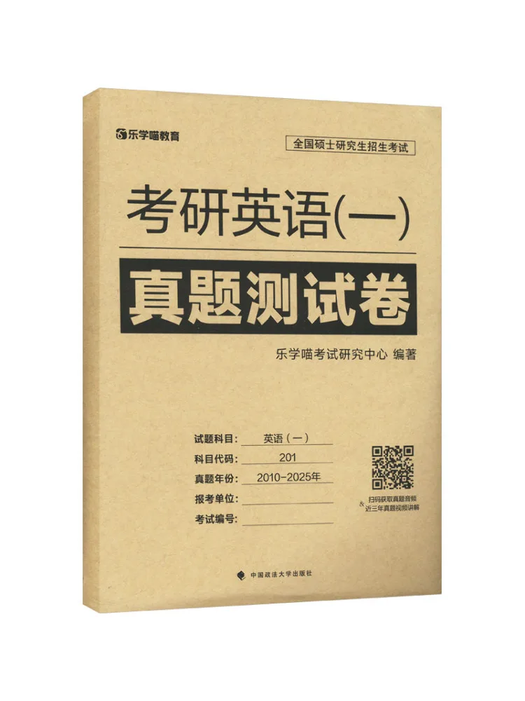 

Book-Winshare Postgraduate Entrance Exam English I Real Exam Papers 2010 2025