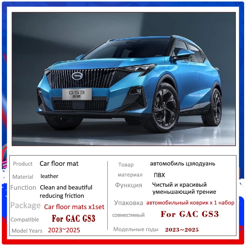 Car Floor Mats For GAC GS3 Trumpchi GS3 II 2023~2025 5seat Anti-dirty Foot Pads Carpet Covers Foot Mud Full Set Auto Accessories