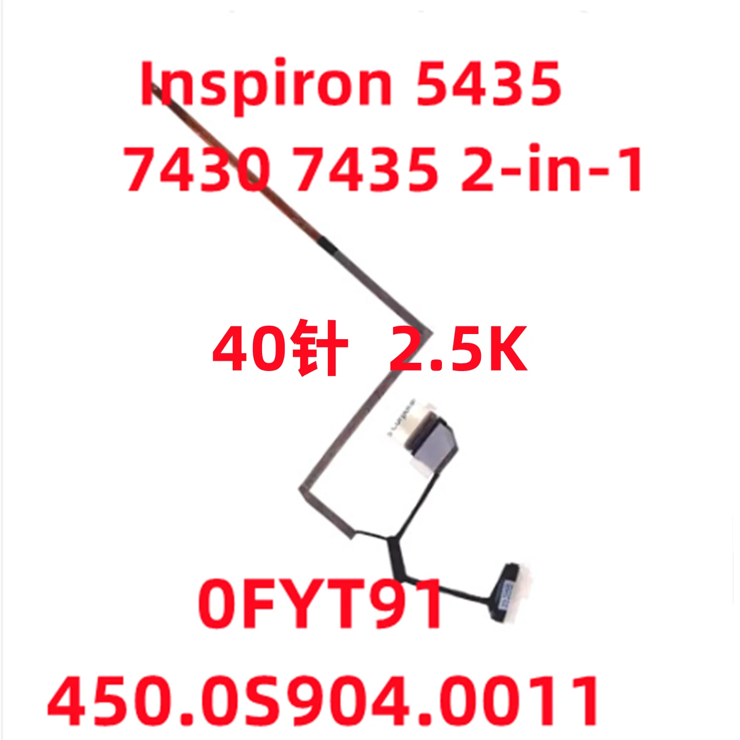 

For Inspiron 5430 5435 7430 7435 2-in-1 screen cable 0FYT91 screen cable