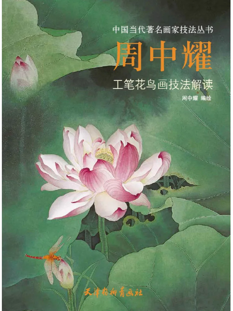 

Книга — Winshare: Интерпретация техник рисования цветов, птиц и картин из разных стран мира