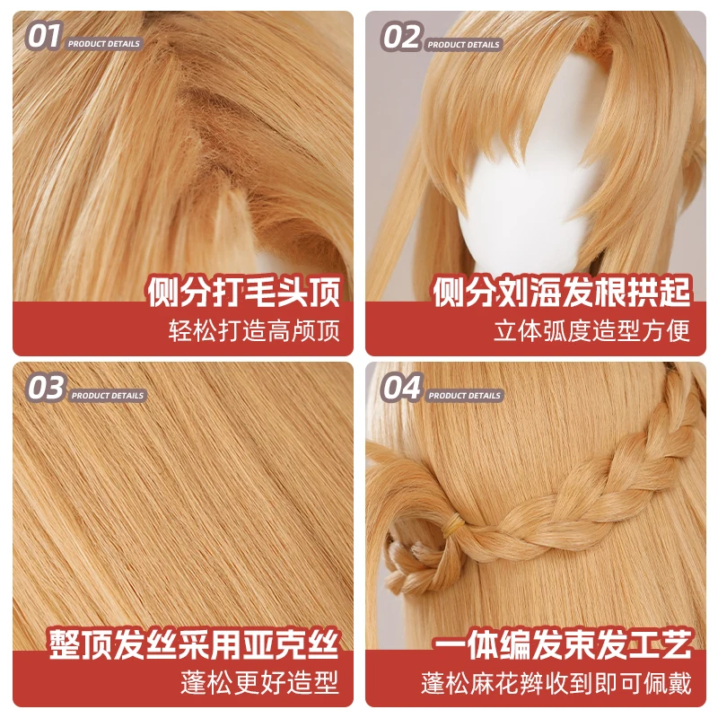 Nouveau Mooyiyi cos Yuuki Asuna Cosplay perruque Halloween noël jeu de rôle le protagoniste féminin du roman Art en ligne épée