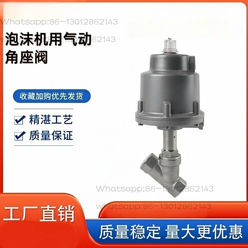 

Pneumatic Angle Seat Valve for Foam Machine/Pneumatic Control Valve/High Temperature Steam Pneumatic Control Valve/1.6MPA