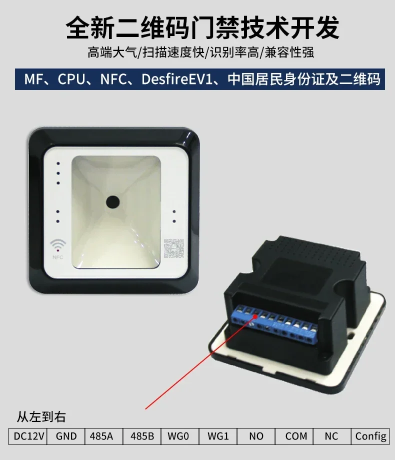 ZKAT QR Code Access Control System Integrated Machine Card Reader, Identity Recognition Device, Weigen Reading Head รุ่นที่สอง