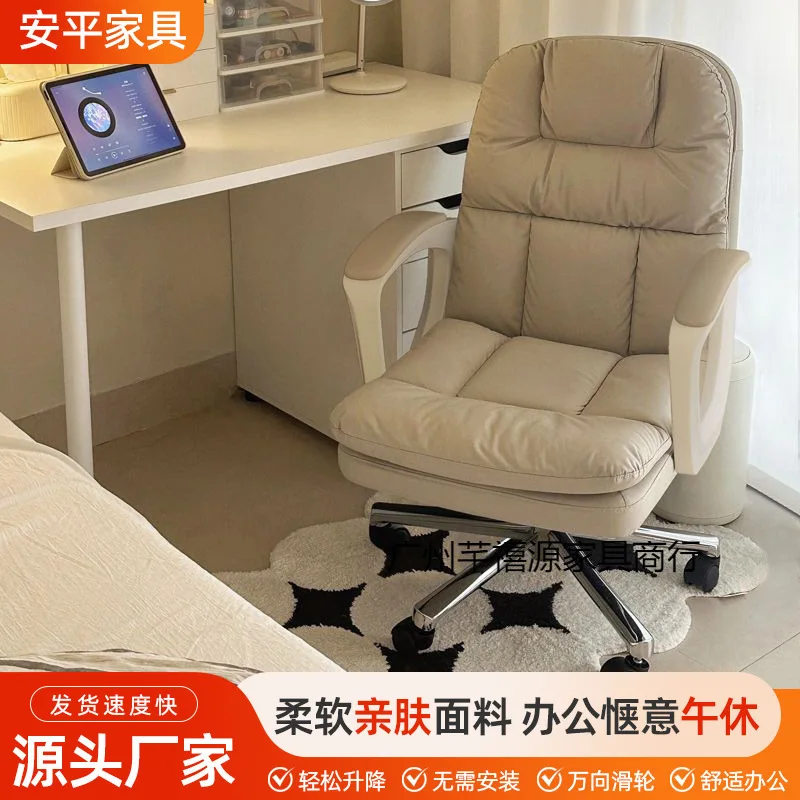 

Household computer Girls' bedroom is comfortable and sedentary Study chair Rotating back Office