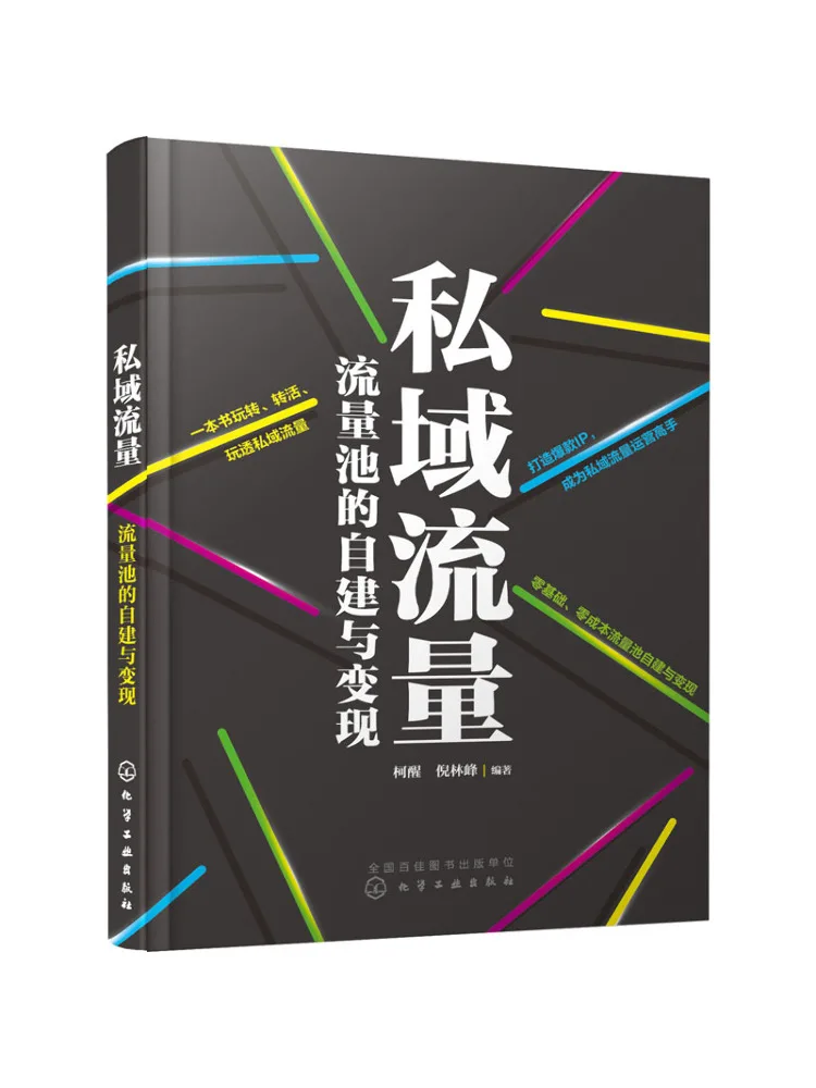 

Book-Winshare Частное домен Дорожные здания и монетизирующие дорожные бассейны