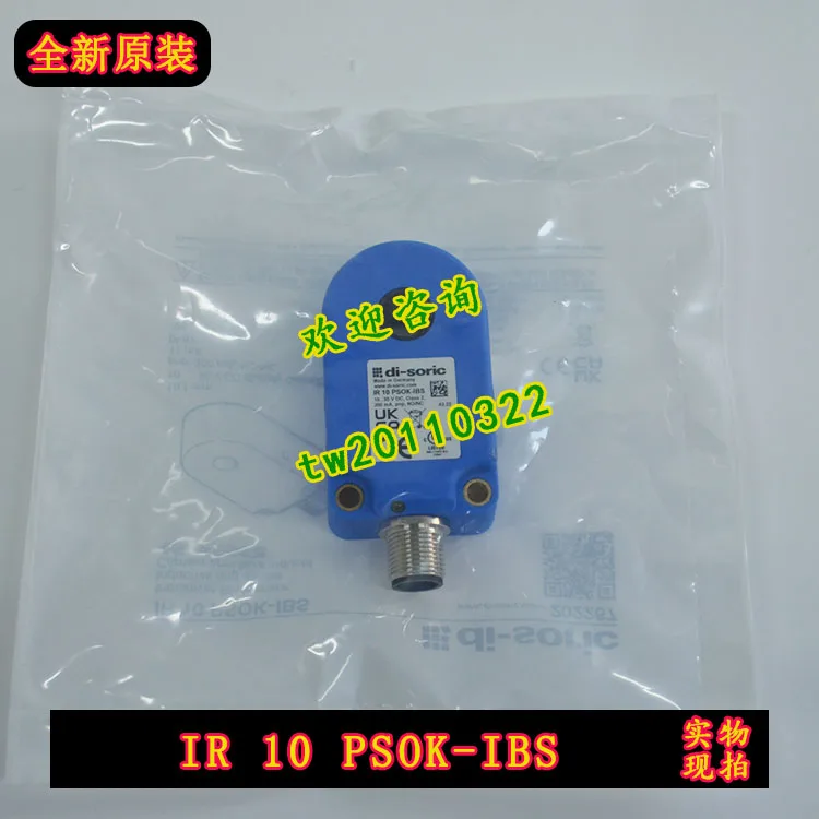 [Import Negotiation] IR 10 PSOK-IBS German Deshuo Rui Di-soric Ring Sensor, Negotiation