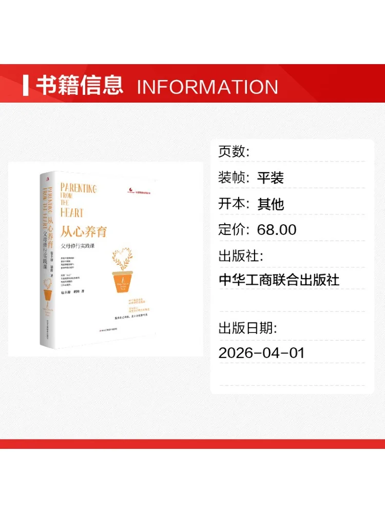 Book-Winshare Parenting From the Heart Practical Training For Parents