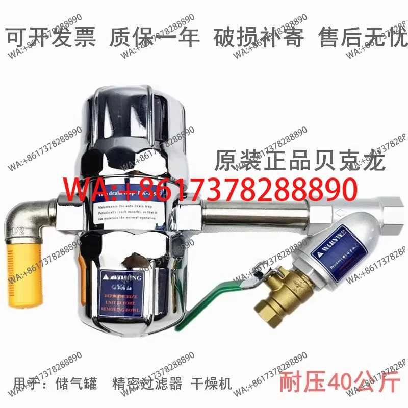 

BK-315P Press Drain Valve, Heavy Duty Automatic Pneumatic Drain Valve for Air Compressor Tank