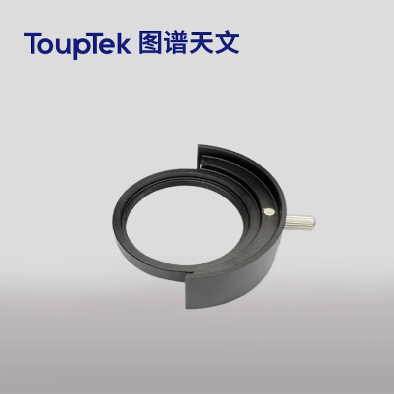 ToupTek 2inch Filter Drawer Slide Insert