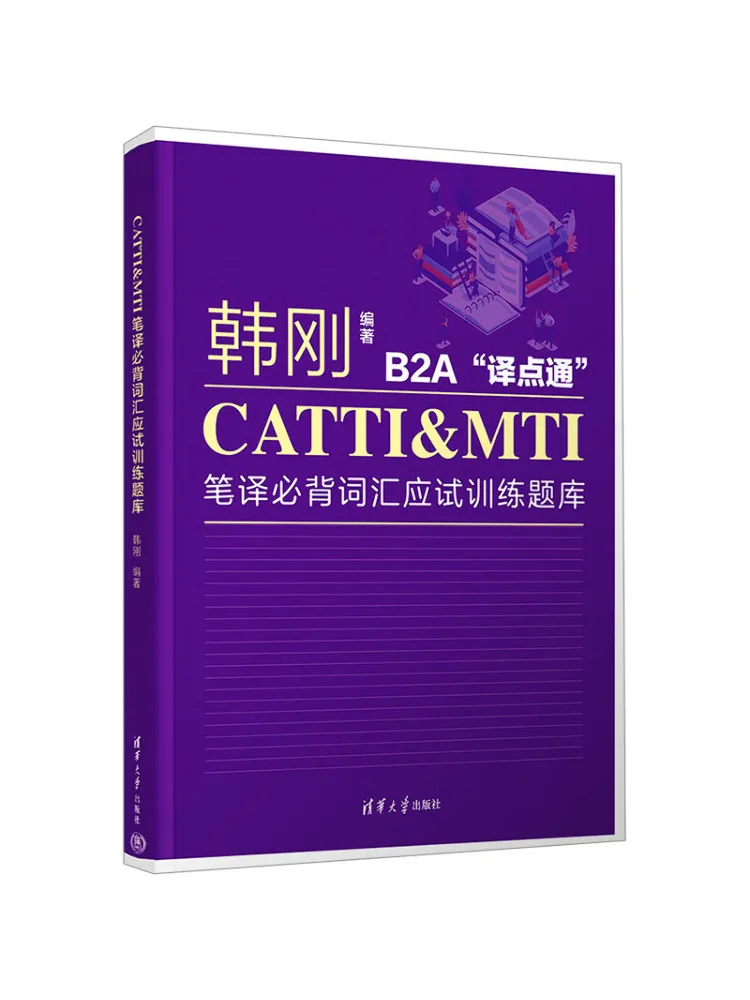 

Book-Winshare Catti Mti Перевод Essential Словарный запас Учебное пособие по экзамерам Банк вопросов