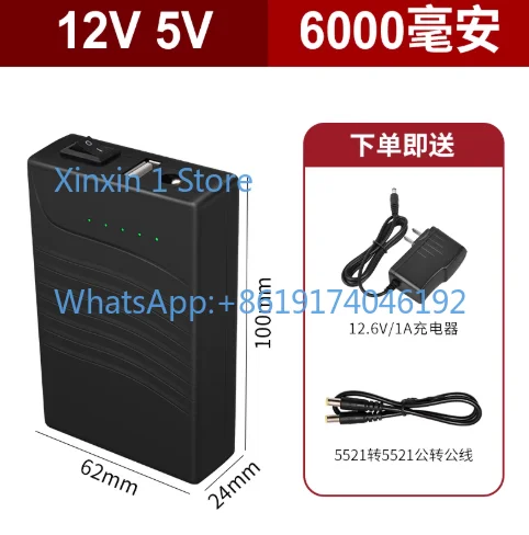 

12V Mobile Power Supply 9V5 Volts with 3C Certification Small Size Large Capacity Portable Rechargeable Lithium Battery