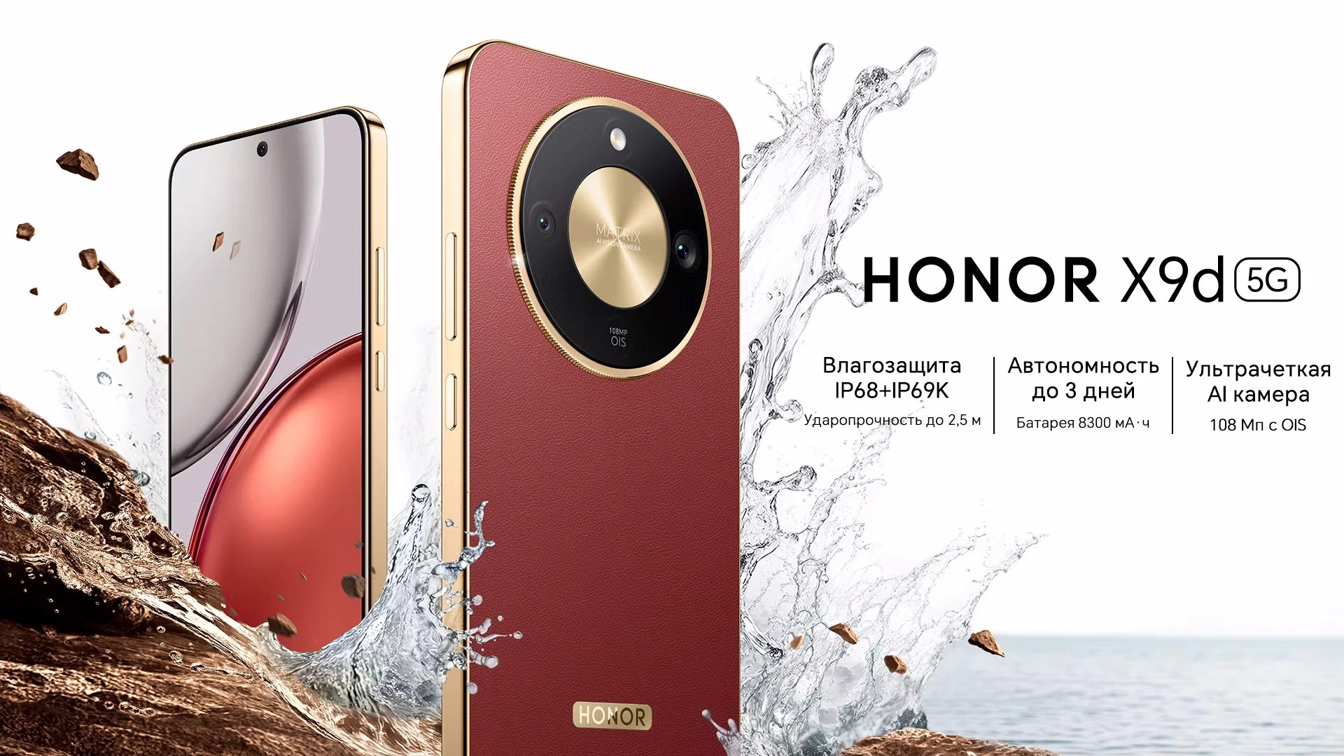HONOR X9d Global Version 5G Smartphone 6.79" AMOLED Display 8300mAh Battery Supports 66W 108MP Camera Android 15 Dual SIM NFC
