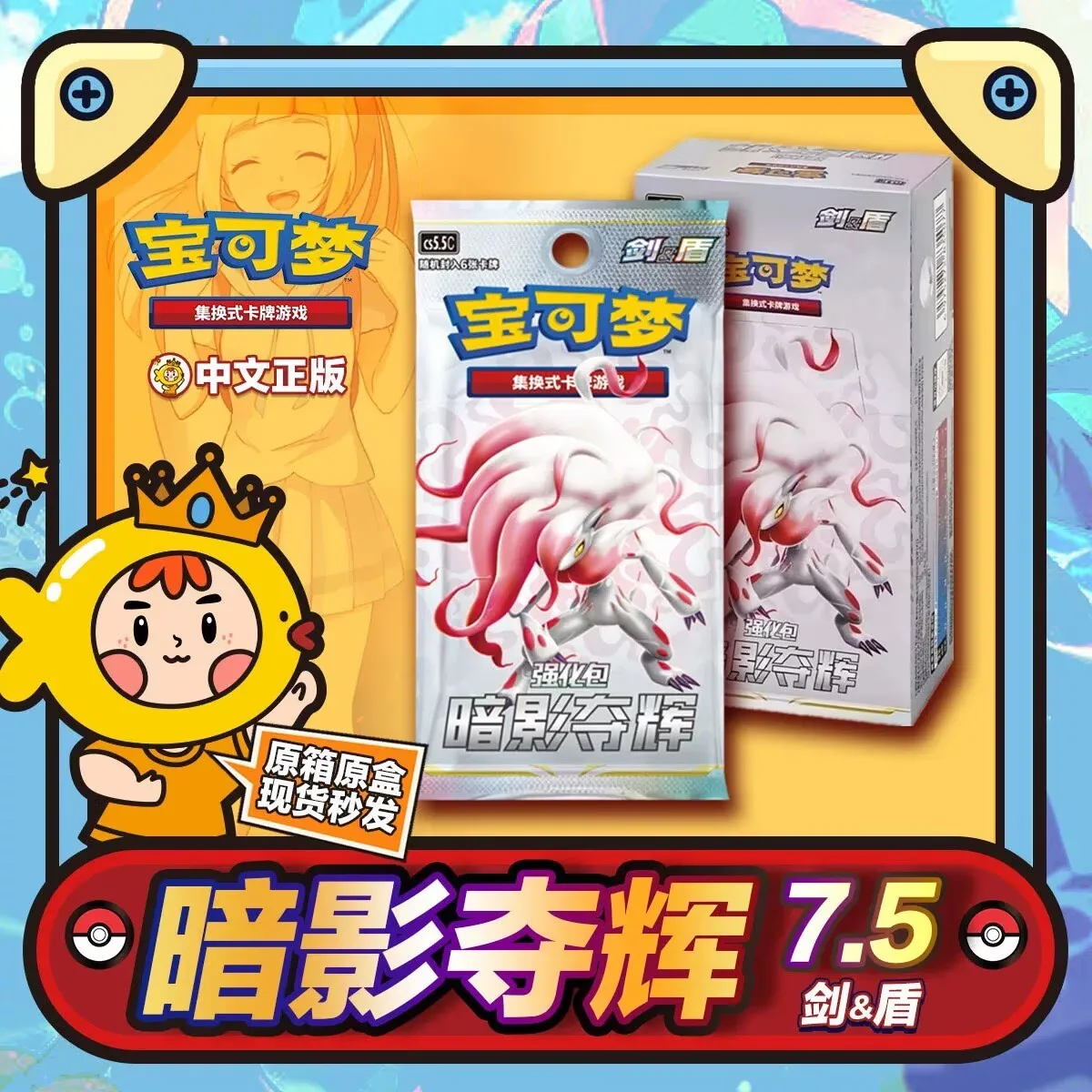 carte-de-commerce-pokemon-ptcg-originale-shadow-prend-la-luminosite-75-sac-de-renforcement-carte-surprise-d'eternite-cadeaux