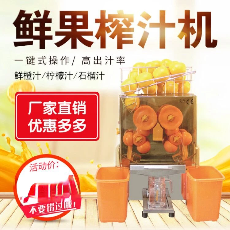 NS2000E-2 factory direct supply automatic commercial juicer No peeling electric orange juicer