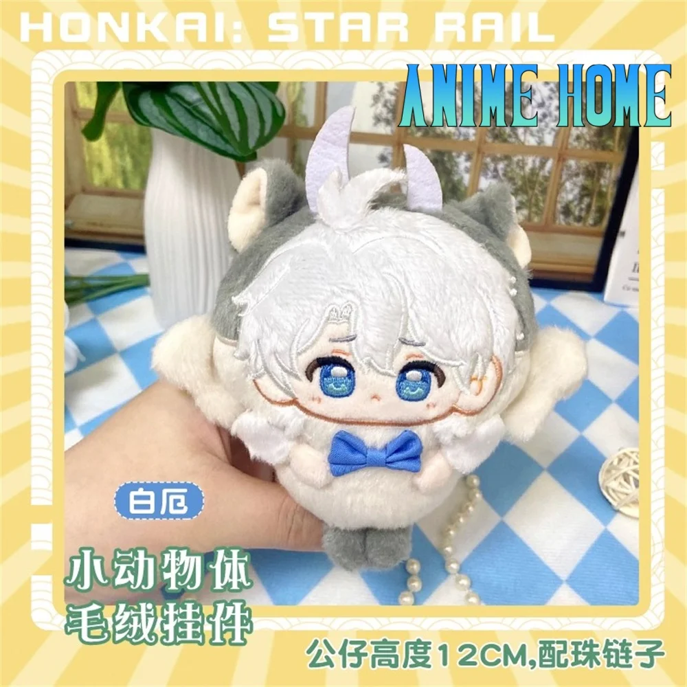

Plushie Game Honkai: Star Rail Anaxagoras Phainon Mydei 12cm Animal Body Doll Toy Plush Keychain Bag Accessories Cosplay