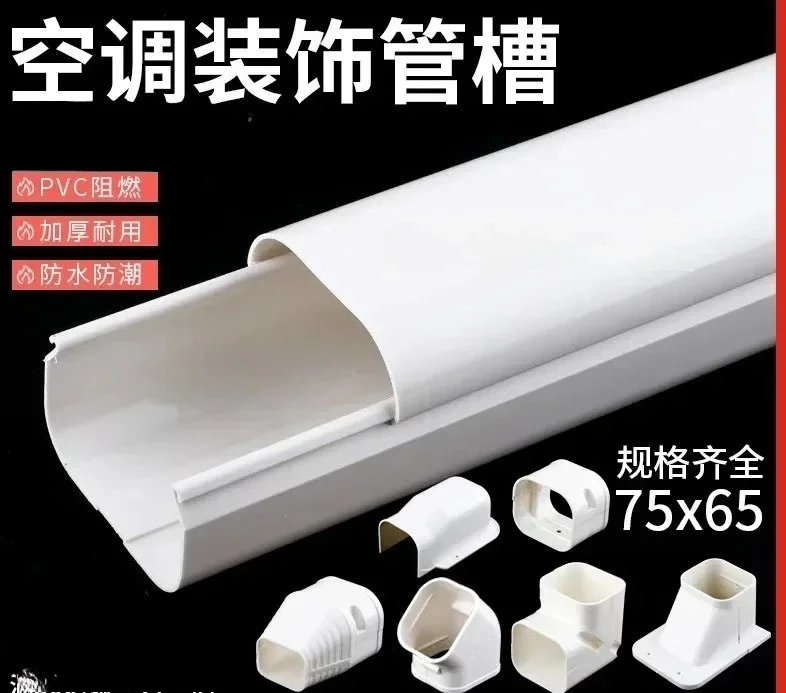 75*65 colgante blanco aire acondicionado central tubo decorativo ranura que cubre la manga del aire acondicionado