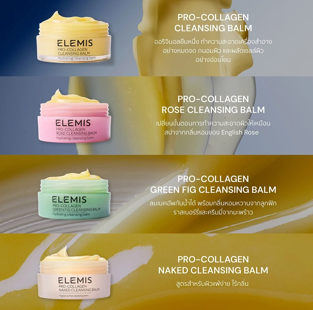 ELEMIS 100ml Bálsamo de limpeza Pro-colágeno Doce Figo Camomila Rosa Fragrância Limpeza Profunda Eficiente Cuidados Faciais Removedor de Maquiagem