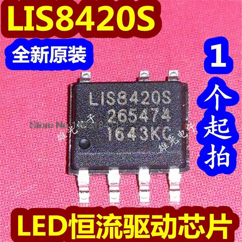 

20PCS/LOT LIS8420S LIS84205 SOP7 LEDIC