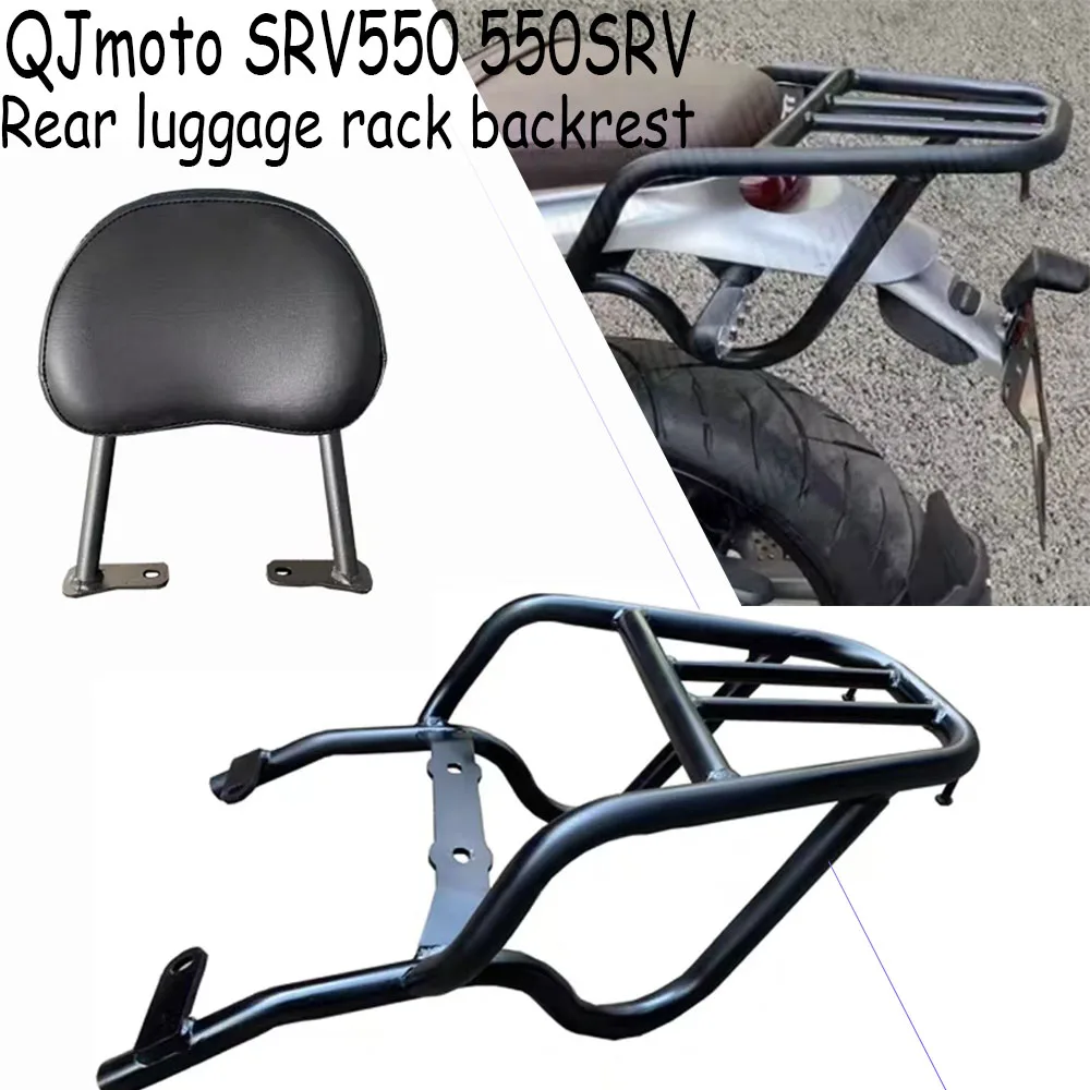 

For QJmoto SRV550 550SRV SRV 550 Motorcycle rear tail rack rear shelf tail box bracket modified accessories trunk tail rack