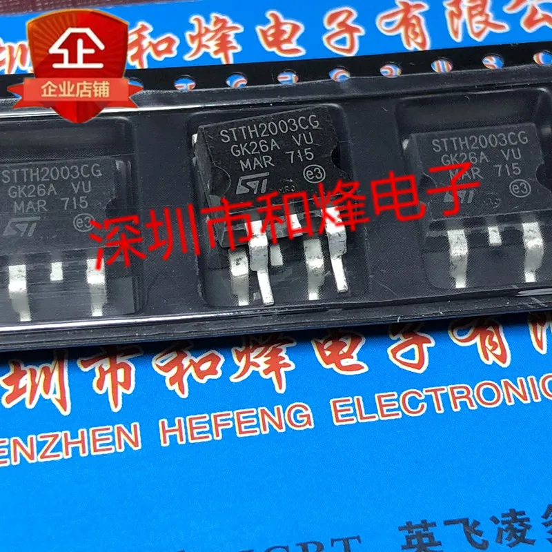 Original 6PCS/lot STTH2003CG  TO-263 20A 300V