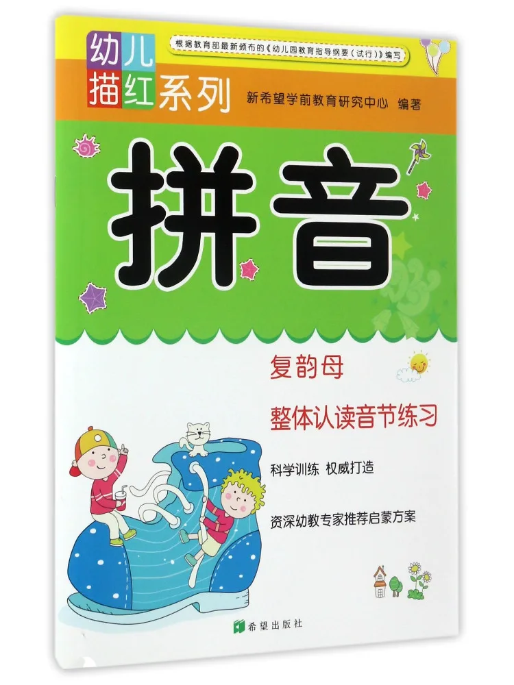 

Книга-серия Winshare для малышей: Учимся следовать за линиями