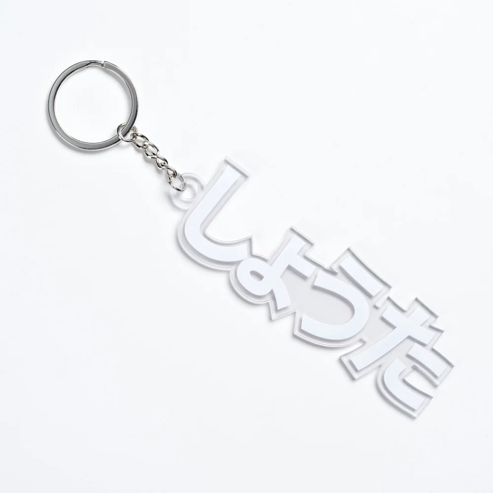 1PC Custom PMMA Keychain - Personalized Healing Name & Anime Cartoon Accessory | Laser Engraved Unique Gift for Daily Use & Teen