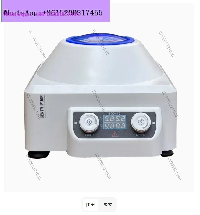 900-1S/900-2 Electric Laboratory Centrifuge Low Speed prp 4000RPM Speed Adjustable Practice Seperate Centrifuge Machine