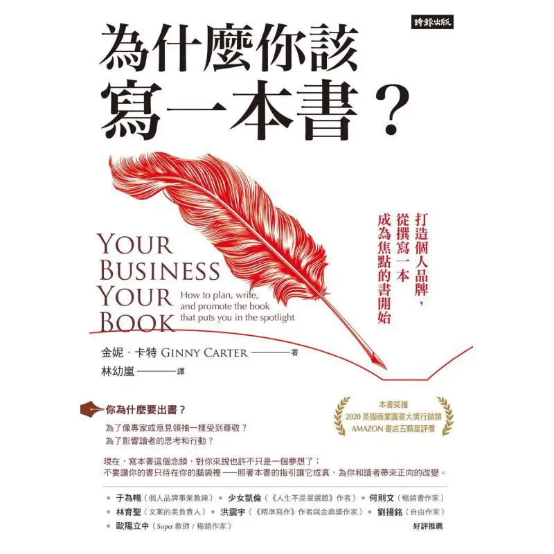 Why Should You Write A Book Building A Personal Brand Starts With Writing A Book That Becomes The Center Of Attention