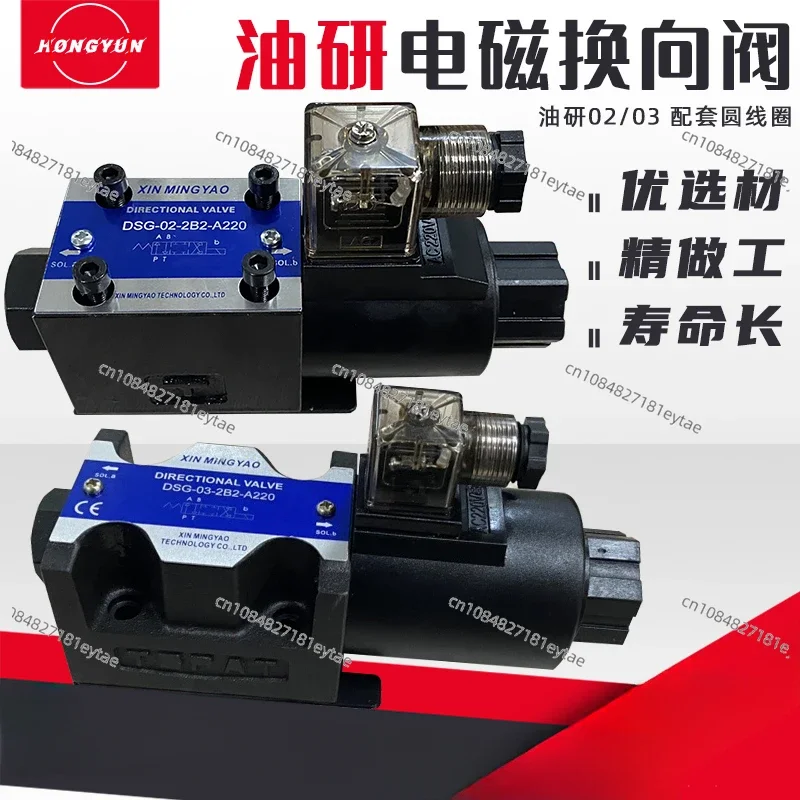 Hydraulic electromagnetic directional valve dsg-02-2B2/24v