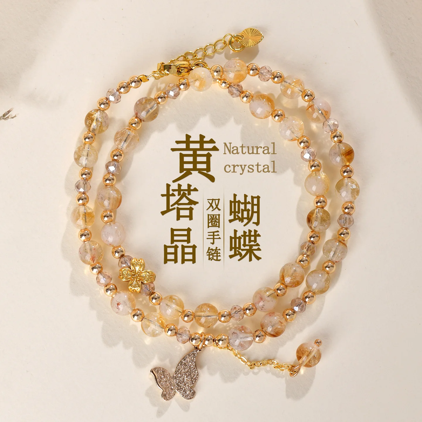 

Natural Citrine Butterfly Tassel Double Loop Bracelet Original Stylish Hand String for Women Gifts