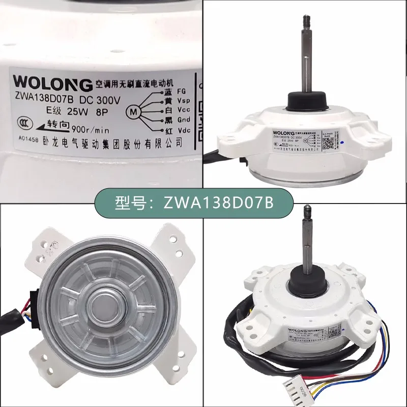 Новинка для Changhong с регулируемой частотой, внешний вентилятор для кондиционера, вентилятор постоянного тока с регулируемой частотой ZWA138D07B, двигатель вентилятора