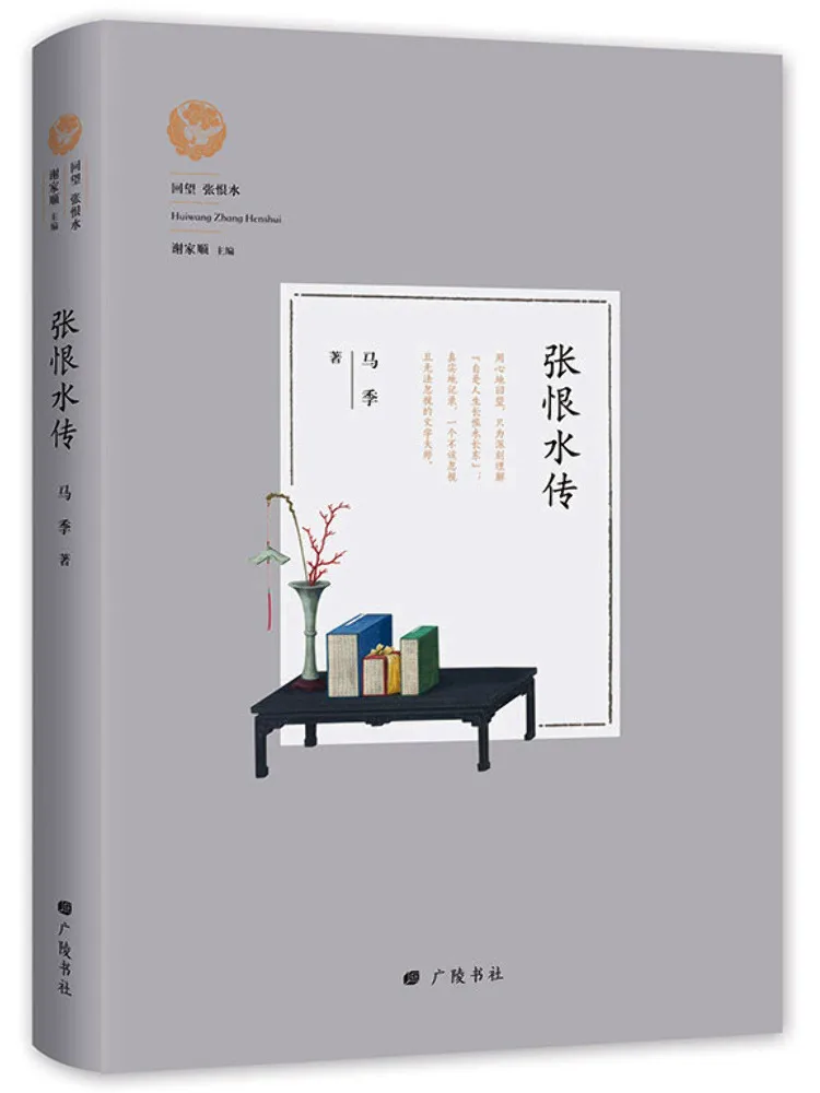 

Book-Winshare Zhang Hui Водный Маргин