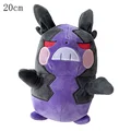Morpeko PURPLE20cm
