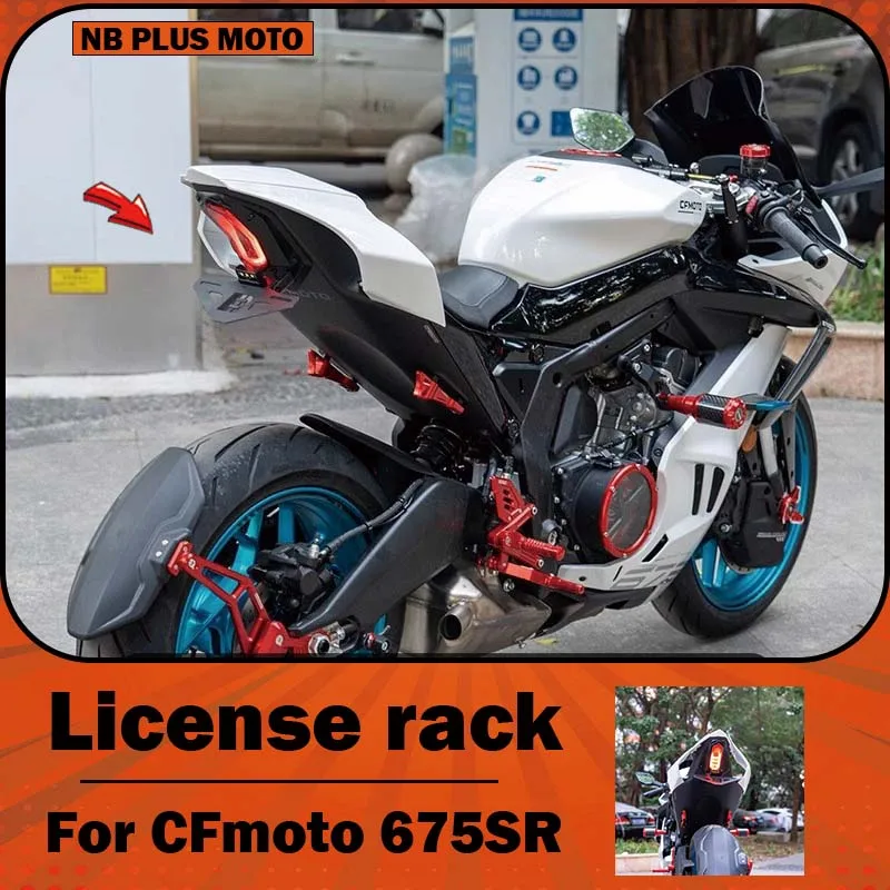 【Premium】For Suitable for CFMOTO 675SR modified short tailgate frame taillight assembly