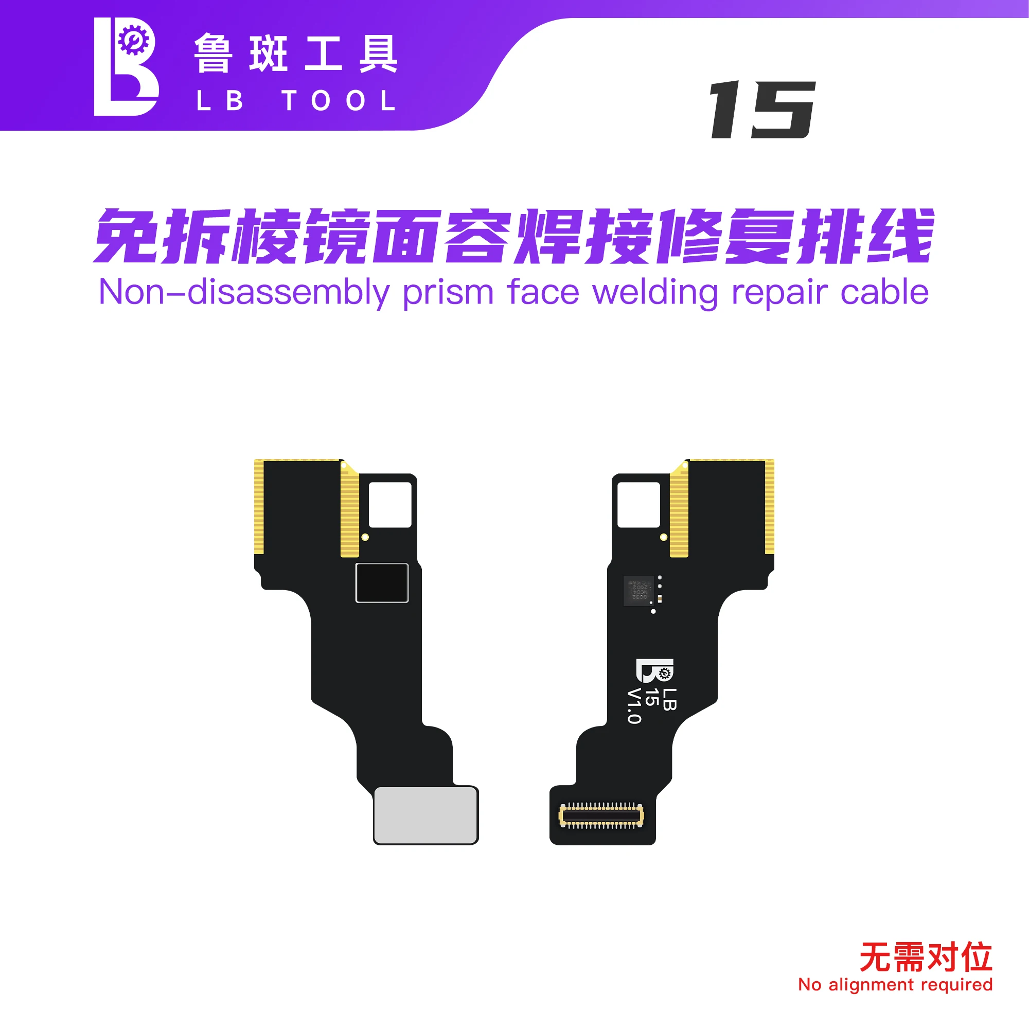 

LB Tool Non-disassembly Prism Face ID Welding Repair Cable For iPhone 13-17 No Alignment Required