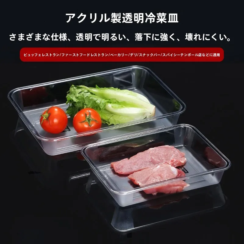 

Acrylic Transparent Plastic Serving Tray Cold Dish Bowl Rectangular Display Plate Hot Meat Pickled Square Plate