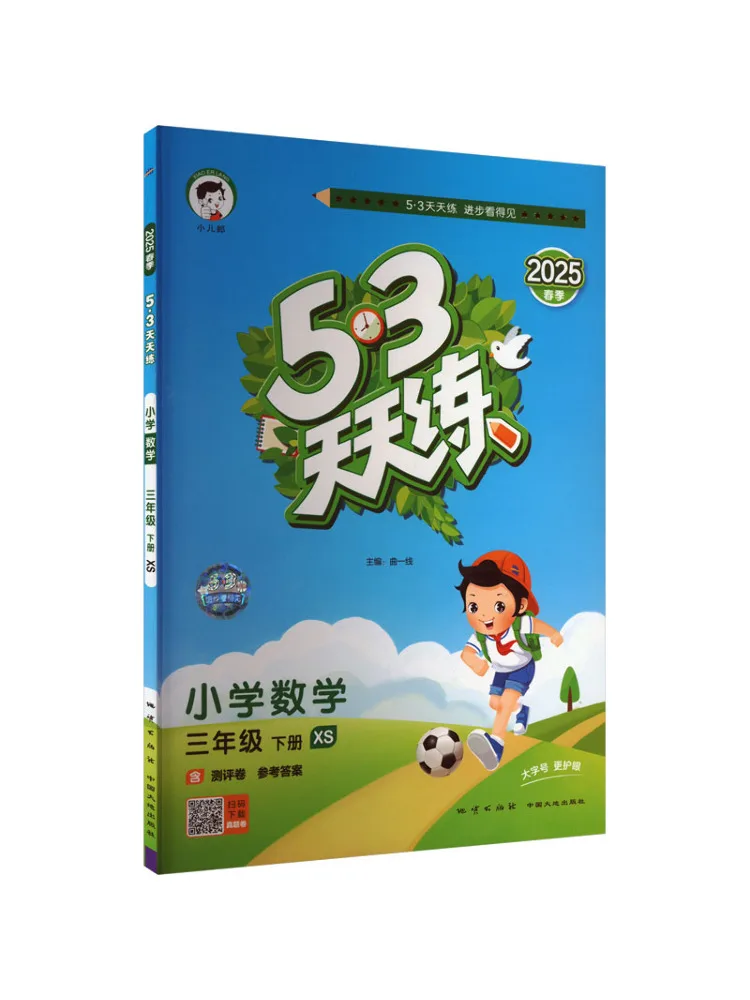 

Book-Winshare 5·3 Daily Practice Primary School Mathematics Third Grade Volume 2 Xs 2025