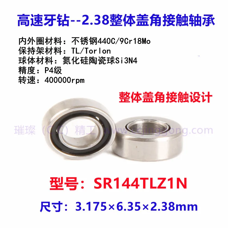 

Dental drill bearing integral cover angular contact SR144TLZ1N silicon nitride 8-bead ceramic TORLON cage high speed